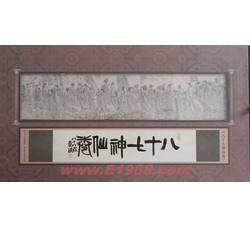 YC-18 《八十七神仙卷》--总公司专题邮册套装