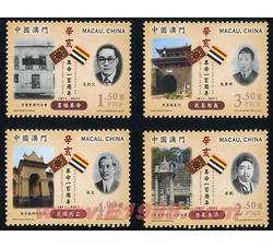 AM0185 S0137  辛亥革命一百周年（2011年）
