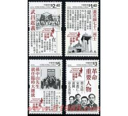 HK0152 C169 辛亥革命一百周年（2011年）