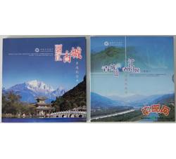 JZB-34 青城山都江堰 丽江古城精制币（康银阁装帧）发行未配证书