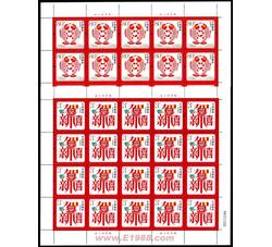 ZBP-2012-贺年专用邮票《贺新禧、春和景明》（贺禧六）（整版票）