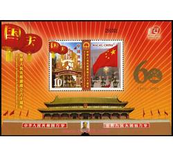 AM0331 B0101M 中华人民共和国成立六十周年（小型张）（2009年）