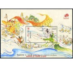 AM0352 B0121M 传说与神话（九）--白蛇传（小型张）（2011年）
