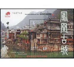 AM0356 B0119M 中国内地景观（四）--凤凰古城（小型张）（2011年）