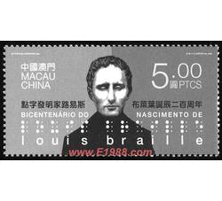 AM0162 S0106 点字发明家路易斯·布莱呆诞辰二百周年（2009年）