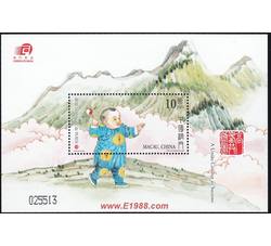 AM0340 B0107M 易经，八卦（第七组）（小型张）（2010年）