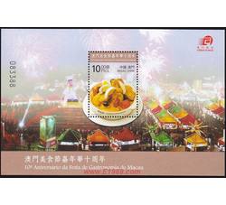 AM0337 B0115M 澳门美食嘉年华十周年（小型张）（2010年）