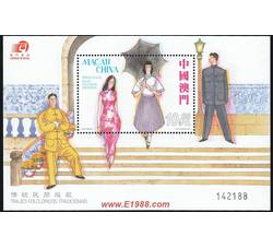 AM0336 B0116M 传统民间服饰（小型张）（2010年）
