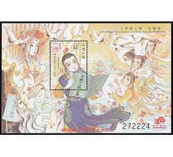 AM0262 B027M 文学与人物--红楼梦（第二组）（小型张）（2002年）