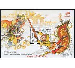 AM0240 B006M 文学与人物--西游记（第一组）（小型张）（2000年