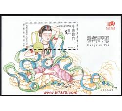 AM0263 B034M 易经，八卦（第二组）（小型张）（2002年）