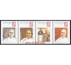 AM0080 S033  郑观应诞辰一百六十周年纪念（2002年）