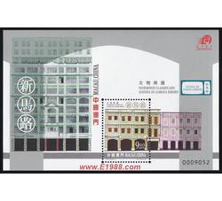 AM0237 B004M 文物保护--新马路（小型张）（2000年）