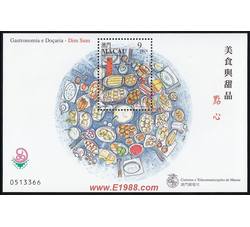 AM0220 S188M 美食与甜品--点心（小型张）（1999年）