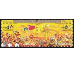 AM0052 澳门特别行政区成立一周年纪念（2000年）