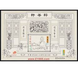 AM0235 B008M 茶艺（小型张）（2000年）
