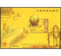 AM0287 B063M 中国的伟大发明（小型张）（2005年）