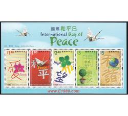 HK0333 S155M  国际和平日（小全张）（2006年）