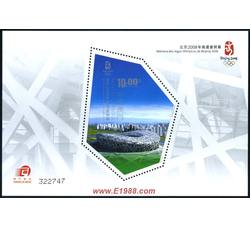 AM0316 B091M 北京2008年奥运会开幕（小型张）（2008年）