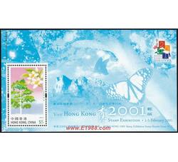 HK0209 C109M  香港2001邮展邮票小型张系列第五号（小型张）（2001年）