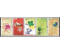 HK0103 S155  国际和平日（2006年）