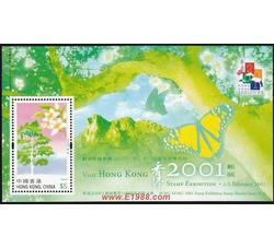 HK0210 C110M  香港2001邮展邮票小型张系列第六号（小型张）（2001年）
