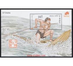 AM0322 B087M 易经，八卦（第六组）（小型张）（2008年）
