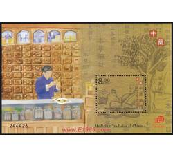 AM0268 B038M 中药（小型张）（2003年）