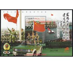 AM0275 B052M 中国人民解放军驻澳门部队（小型张）（2004年）