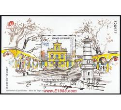 AM0267 B039M 文物保护--氹仔和路环（小型张）（2003）