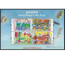 HK0373 S187M 儿童邮票-童眸看香港（小全张）（2010年）