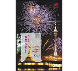 AM0278 B049M 澳门国际烟花比赛汇演（小型张）（2004年）