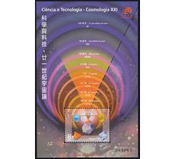 AM0276 B051M 科学与科技--二十一世纪宇宙论（小型张）（2004年）