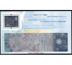 HK0205 C107M 为庆祝二十一世纪而发行的通用邮票（小型张）（第三号）（2000年）