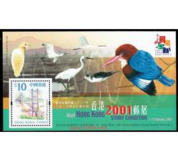 HK0198 C100M 香港2001年邮票展览小系列第一号（小型张）（2000年）