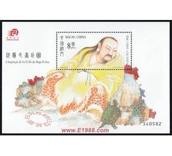 AM0254 B025M 易经，八卦（第一组）（小型张）（2001年）
