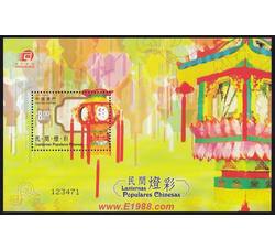 AM0302 B067M 澳门 民间灯彩（小型张）（2006年）