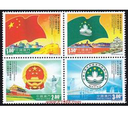 AM0101 S057 中华人民共和国成立五十五周年（2004年）