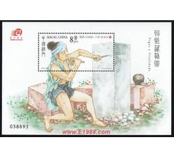 AM0283 B045M 易经，八卦（第四组）（小型张）（2004年）
