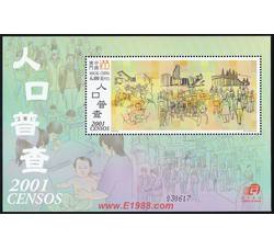 AM0246 B021M 2001人口普查（小型张）（2001年）