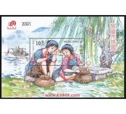 AM0304 B074M 易经，八卦（第五组）（小型张）（2006年）