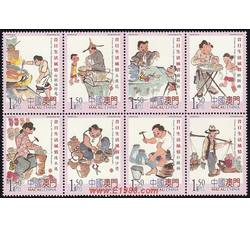 S075 昔日生活风情（三）（2006年）