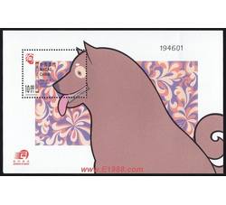 AM0303 B066M 二轮狗年（小型张）（2006年）