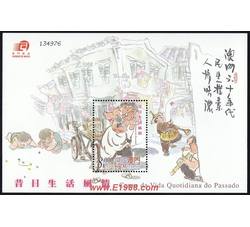 B040M 昔日生活风情（1）（小型张）（2003年）