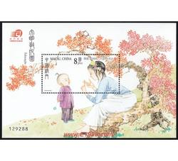 AM0272 B041M 易经，八卦（第三组）（小型张）（2003年）