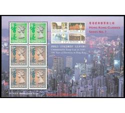 HK0319 C85M 香港经典第七辑（小全张）（1997年）