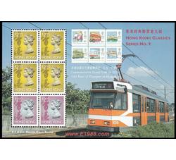 HK0180 C87M 香港经典第九辑（小全张）（1997年）