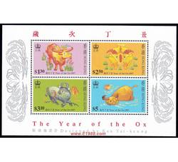 HK0173 S77M 香港二轮牛年（小全张）（1997年）