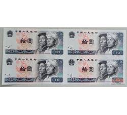 LTC004 1980年拾元券四连体（康银阁装帧）证钞尾四同，号码发货随机