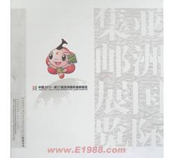 YZ-2 中国2011-第27届亚洲国际集邮展览特供卡书--江苏省集邮公司
